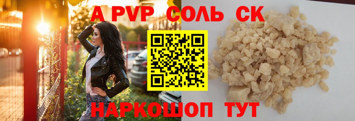 APVP VHQ Кызыл