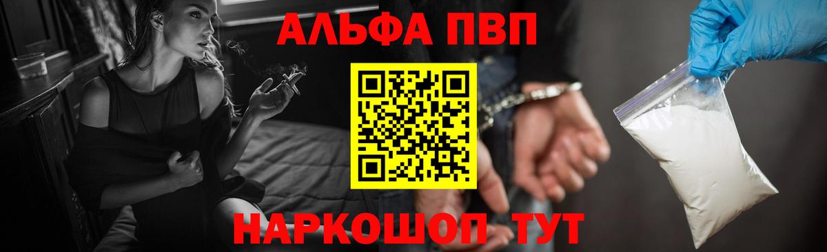 APVP мука  Alpha-PVP Crystall  APVP  Вход с VPN  Кызыл  Alpha-PVP СК 
