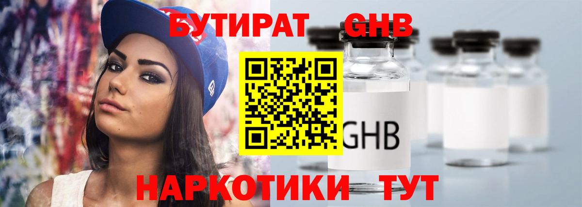 Кызыл  Бутират  Вход с VPN  Бутират BDO 