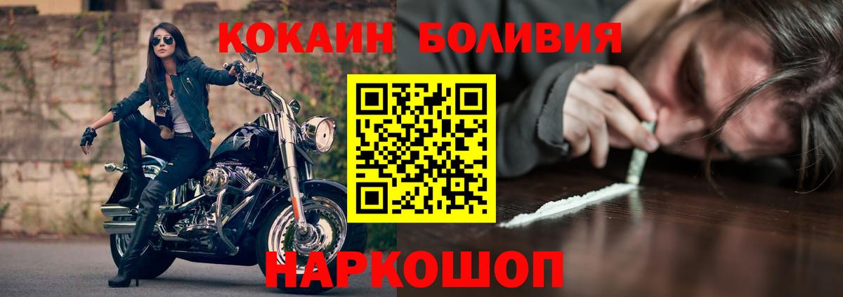 Кокаин FishScale  КОКАИН VHQ  Кызыл  Вход с VPN 