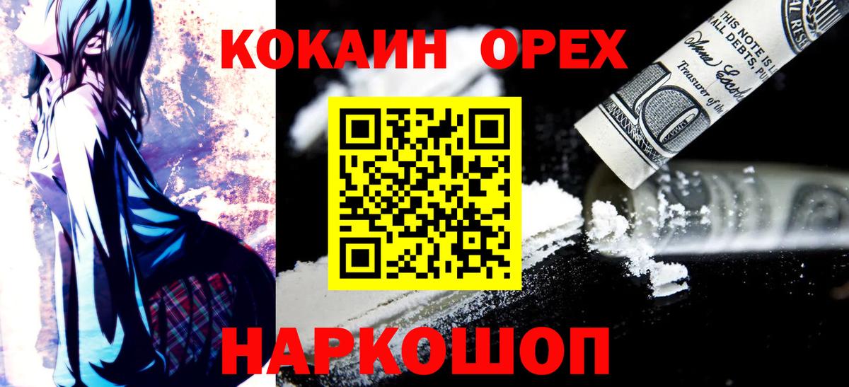 Кокаин Колумбийский Кызыл