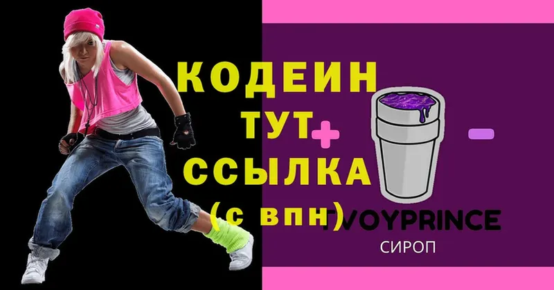 Codein Purple Drank  Кызыл 