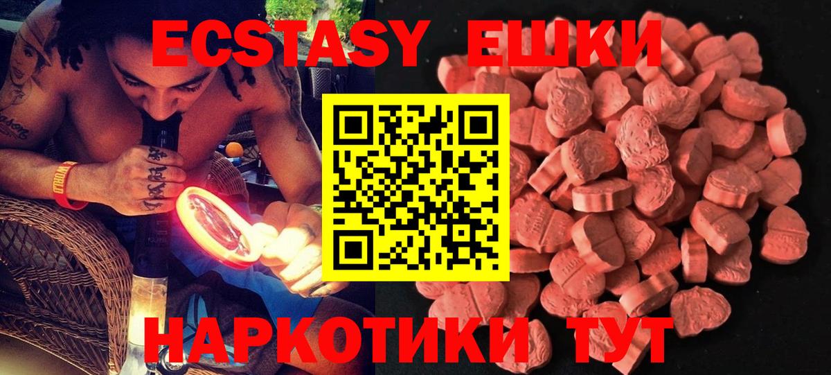 Ecstasy  Экстази диски  Экстази 250 мг  Вход с VPN  гидра   Кызыл 