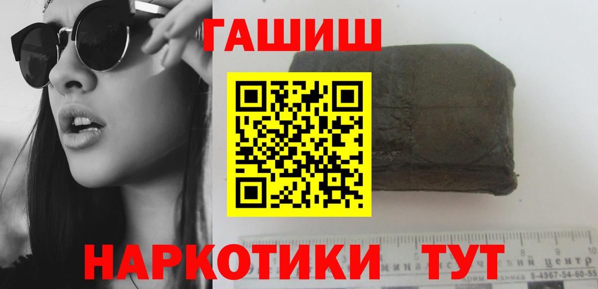 Кызыл  ГАШИШ Cannabis  Гашиш Premium  ГАШ  Вход с VPN 