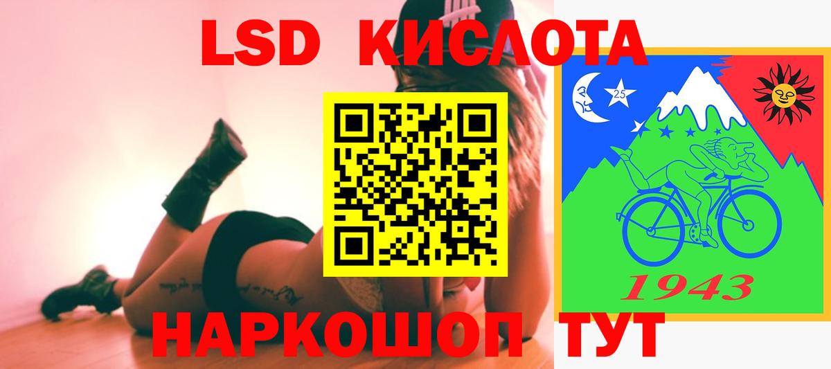ЛСД экстази  LSD-25 экстази ecstasy  Вход с VPN  Кызыл  LSD-25 экстази кислота 