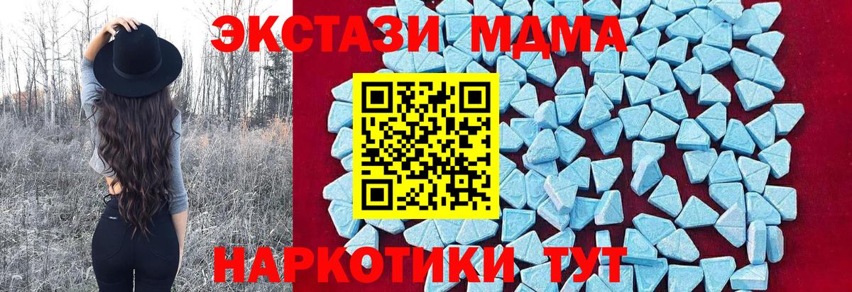 MDMA Molly  Вход с VPN  Кызыл 