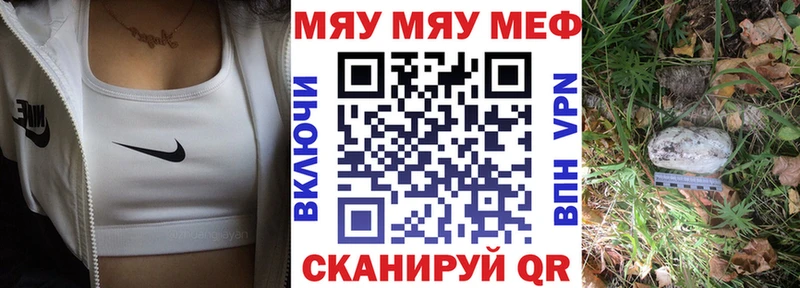 МЕГА зеркало  дарнет шоп  Кызыл  Мефедрон мяу мяу 