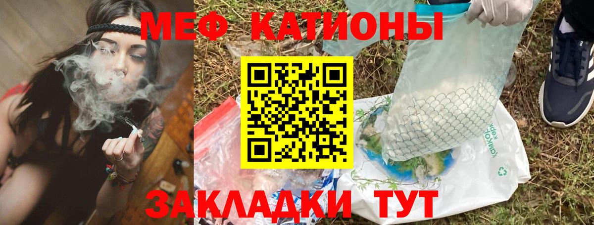 Кызыл  Мефедрон мука  МЕФ  Вход с VPN 