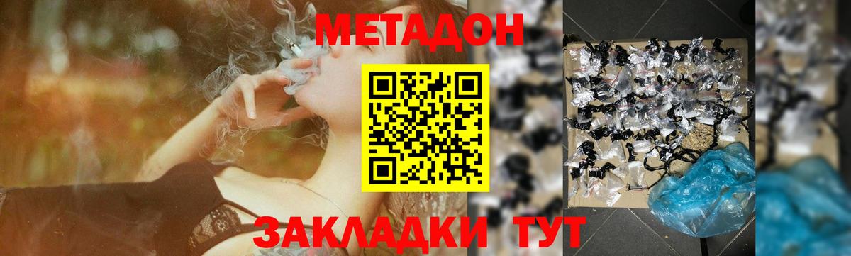 Метадон VHQ  Вход с VPN  Кызыл 