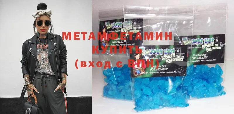 где можно купить   Кызыл  Первитин Methamphetamine 