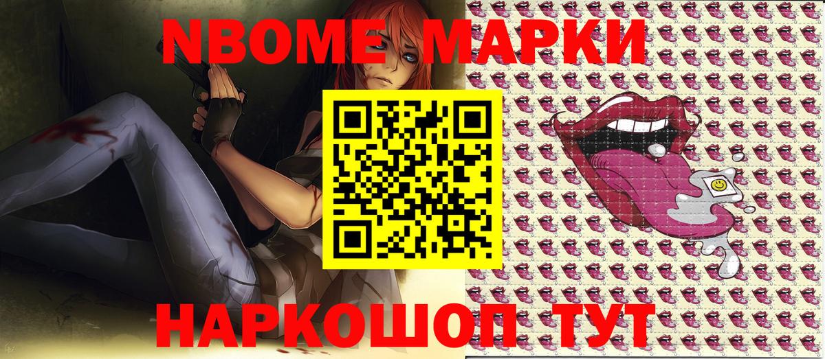 Марки N-bome 1,8мг  Марки NBOMe  Вход с VPN  Кызыл  Марки N-bome 1,8мг 