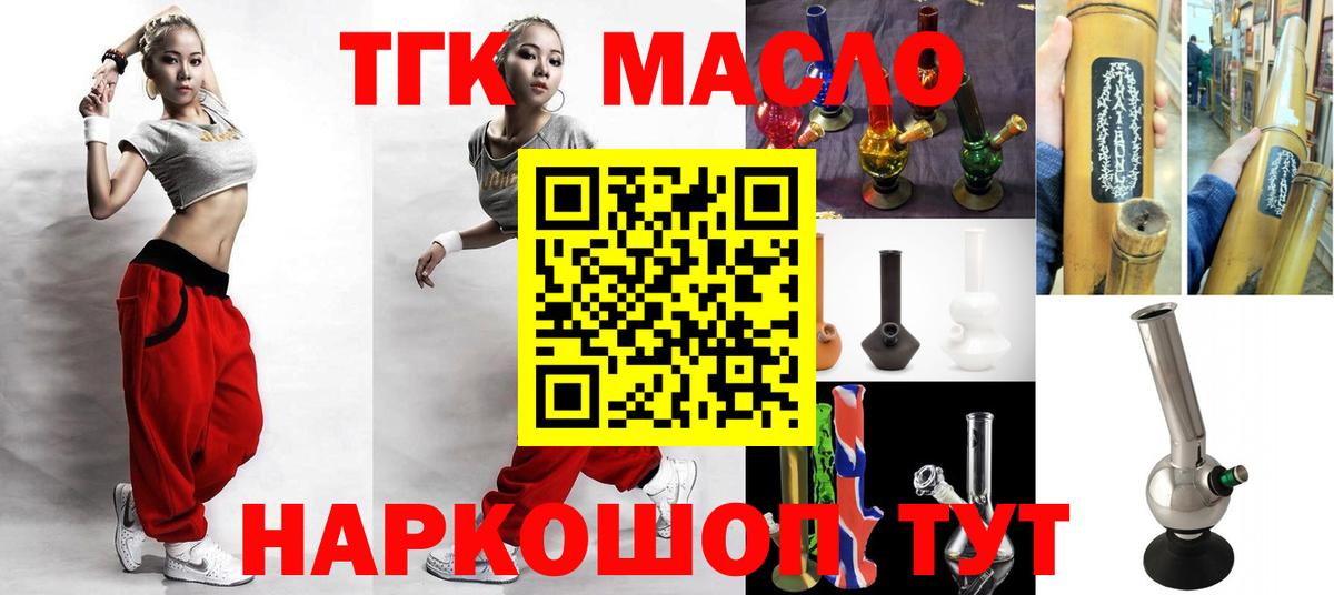 где купить   Дистиллят ТГК вейп с тгк  Дистиллят ТГК концентрат  Вход с VPN  Кызыл 